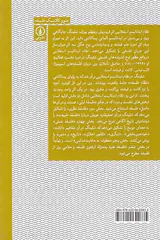 نظام ایدئالیسم استعلایی